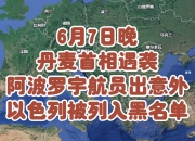 九游娱乐下载-丹麦队战胜以色列，希腊队遭遇连败