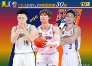 九游官网入口下载-上海男篮再度出击，积极备战下一场比赛