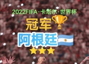九游娱乐官网-包含重要的国际足球盛事即将引爆体育界关注的词条