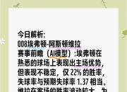 九游官网入口活动-埃弗顿客场负于维拉，球队面临压力