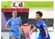 九游娱乐登录-亚洲体坛新局面：中国女足运动员斩获亚洲女足赛冠军的简单介绍