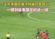 九游娱乐app官网-进攻打不开破局，球队射门乏力
