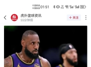 九游官网入口注册-关于湖人队球星加盟补强内线短板的信息