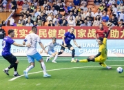 九游娱乐app信誉好-关于国际足球赛事中精彩纷呈，吸引球迷目光的信息