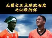 九游网页官网-荷兰连续三轮失利，欧洲杯出线前景悲观的简单介绍