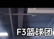 九游体育-篮球经纪人大片首发，揭露产业内幕的简单介绍