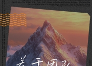 九游娱乐下载-关键时刻集体发挥，展现团结战斗力