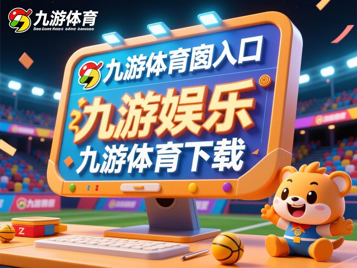 九游官网入口充值-萨索洛客场胜出，逆袭希望再次萌芽！