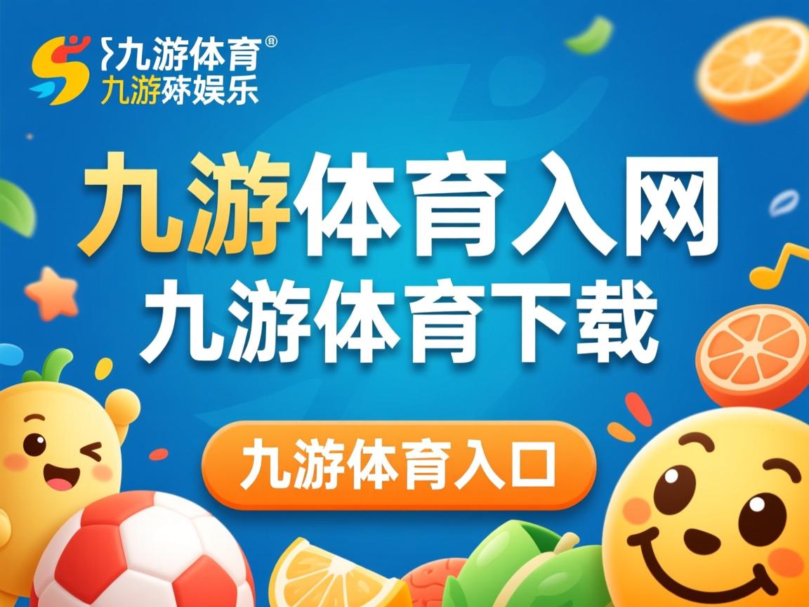 九游官网入口地址-马赛队员士气高涨，战胜对手跻身前列