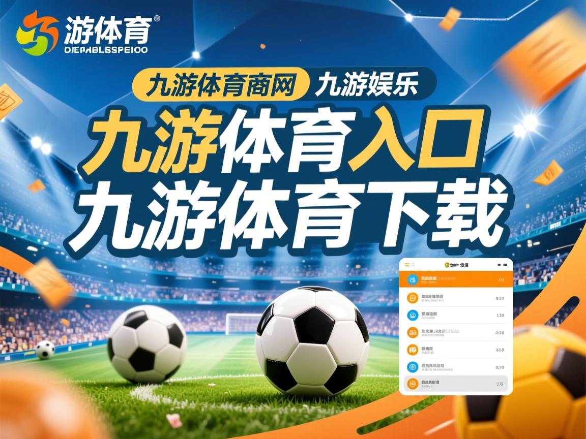 九游娱乐平台-圣埃蒂安球员稳扎稳打，防守坚固取得胜利