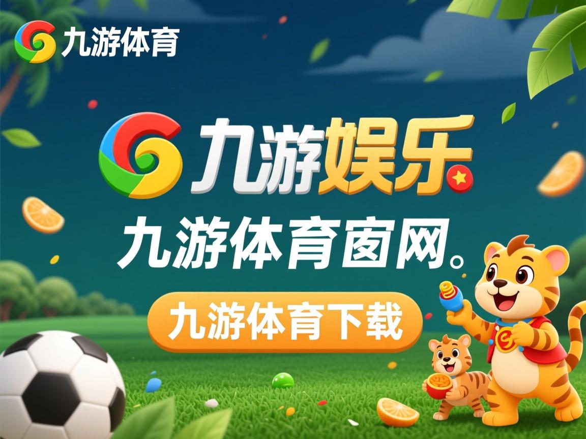 九游网页官网-汉堡主场失利，保级形势仍严峻