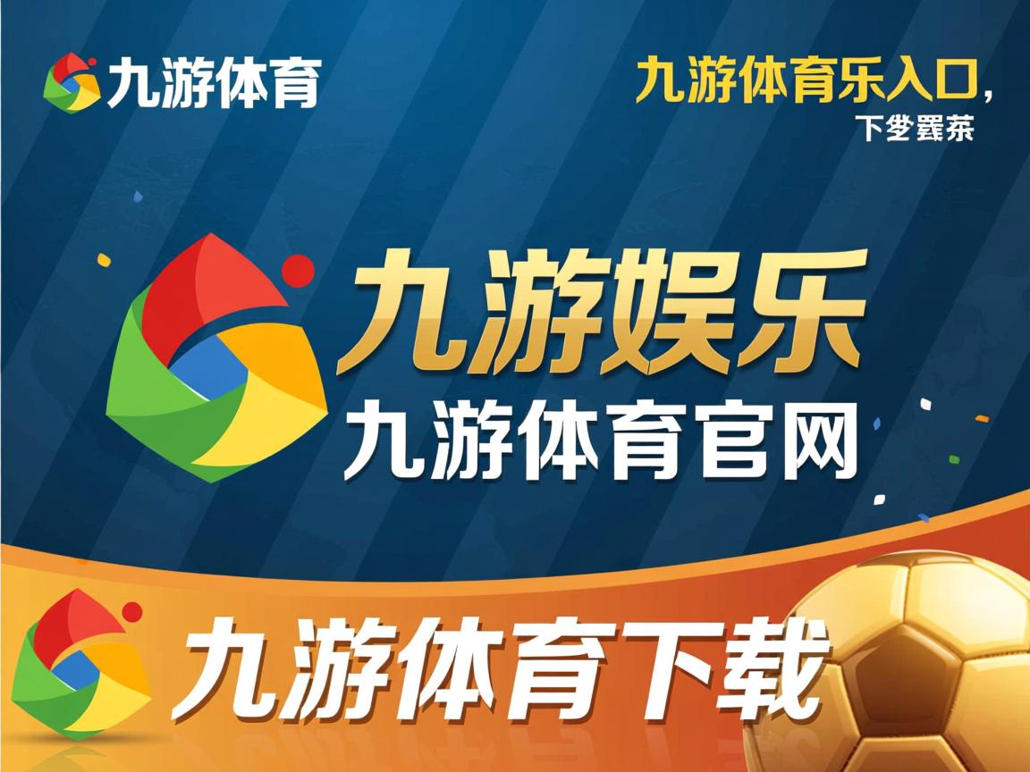 九游体育官网-不伦瑞克客场突围，战平对手