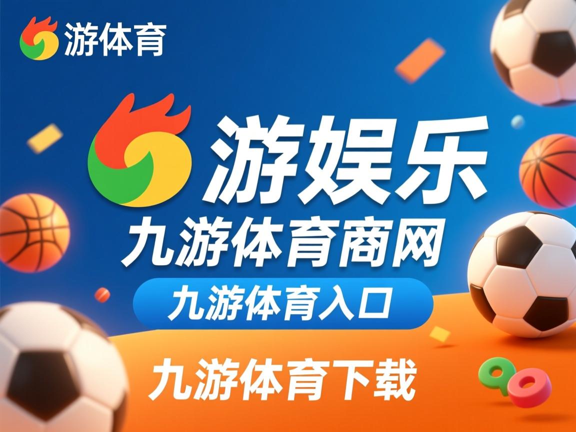 九游.中国官网-马德里德比激烈对决，皇马绝杀马竞夺三分