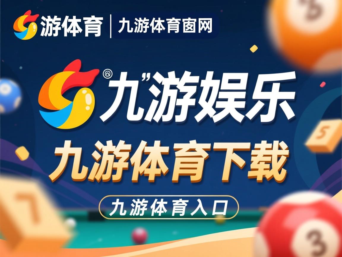 九游体育官网入口-阿根廷篮球明星获得拉美年度MVP