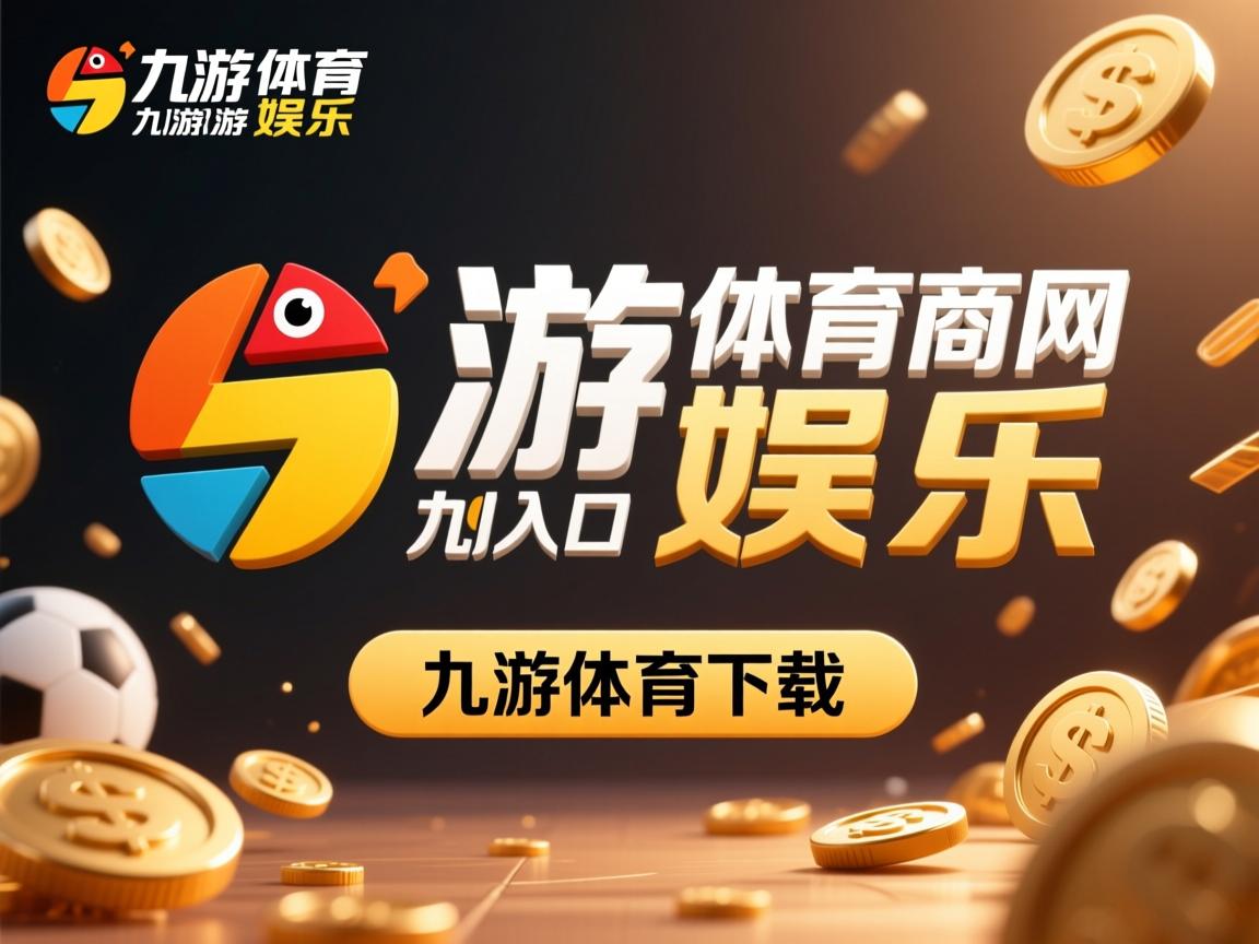 九游网页官网-北欧强队实力惊艳，斩获多枚奖牌