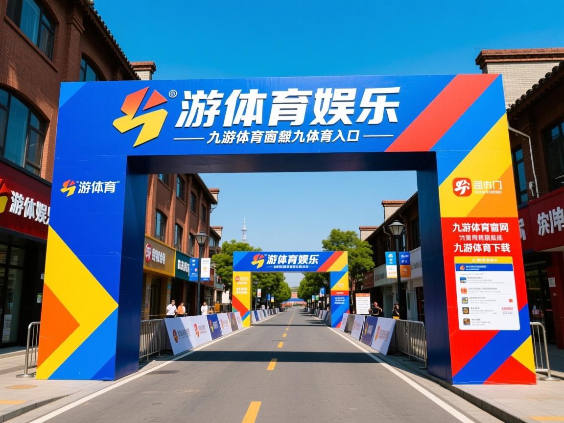 九游体育官网-天津队战术调整准确，获得连胜