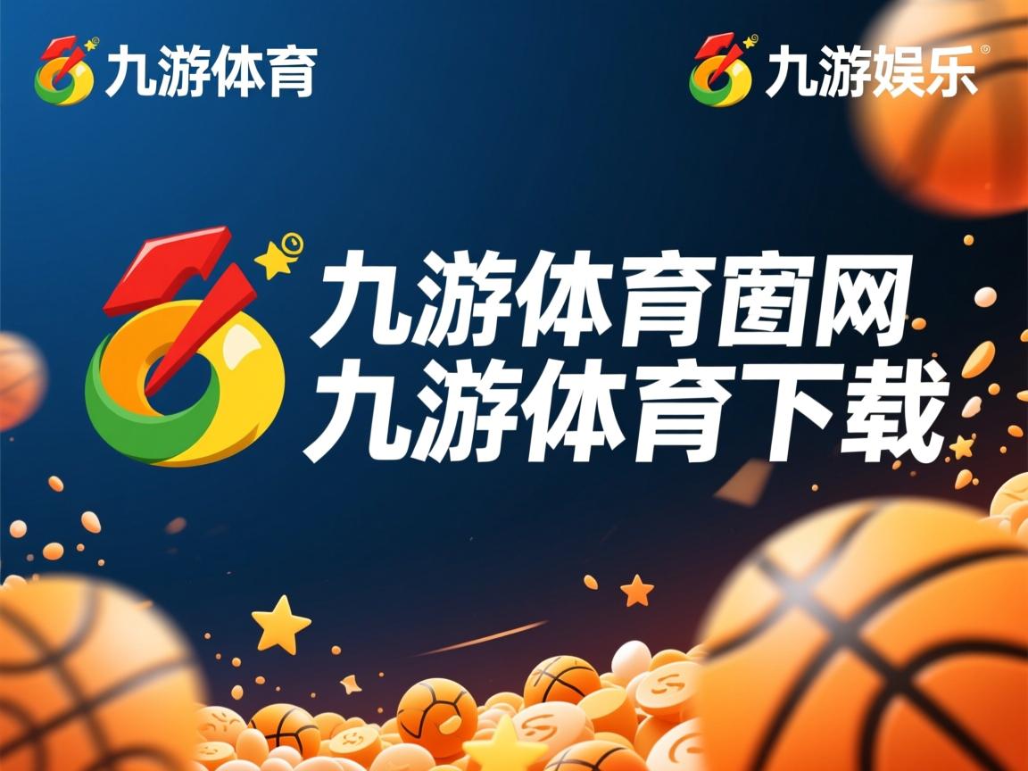 九游娱乐入口-亚洲顶级俱乐部在大赛中碰撞