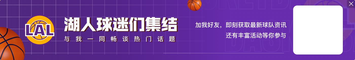 九游官网一场鏖战！湖人VS灰熊全场共有58次犯规和69次罚球