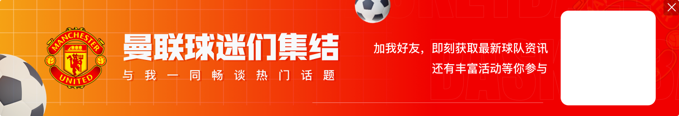 九游官网🦖开始你的表演！阿玛德绝杀，奥纳纳在自己区域上蹿下跳