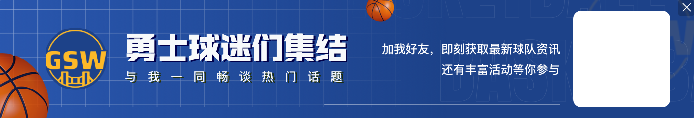 九游app施罗德重回布鲁克林！勇士篮网将于明年3月7日进行赛季第二次交锋