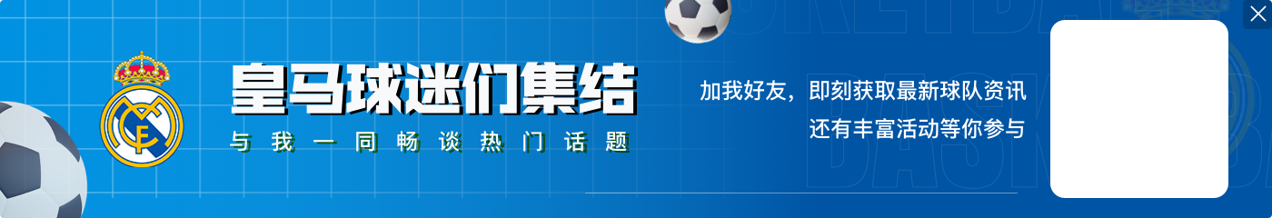 九游app不满点球未判！马卡：皇马认为西甲在操纵比赛，考虑正式提出上诉