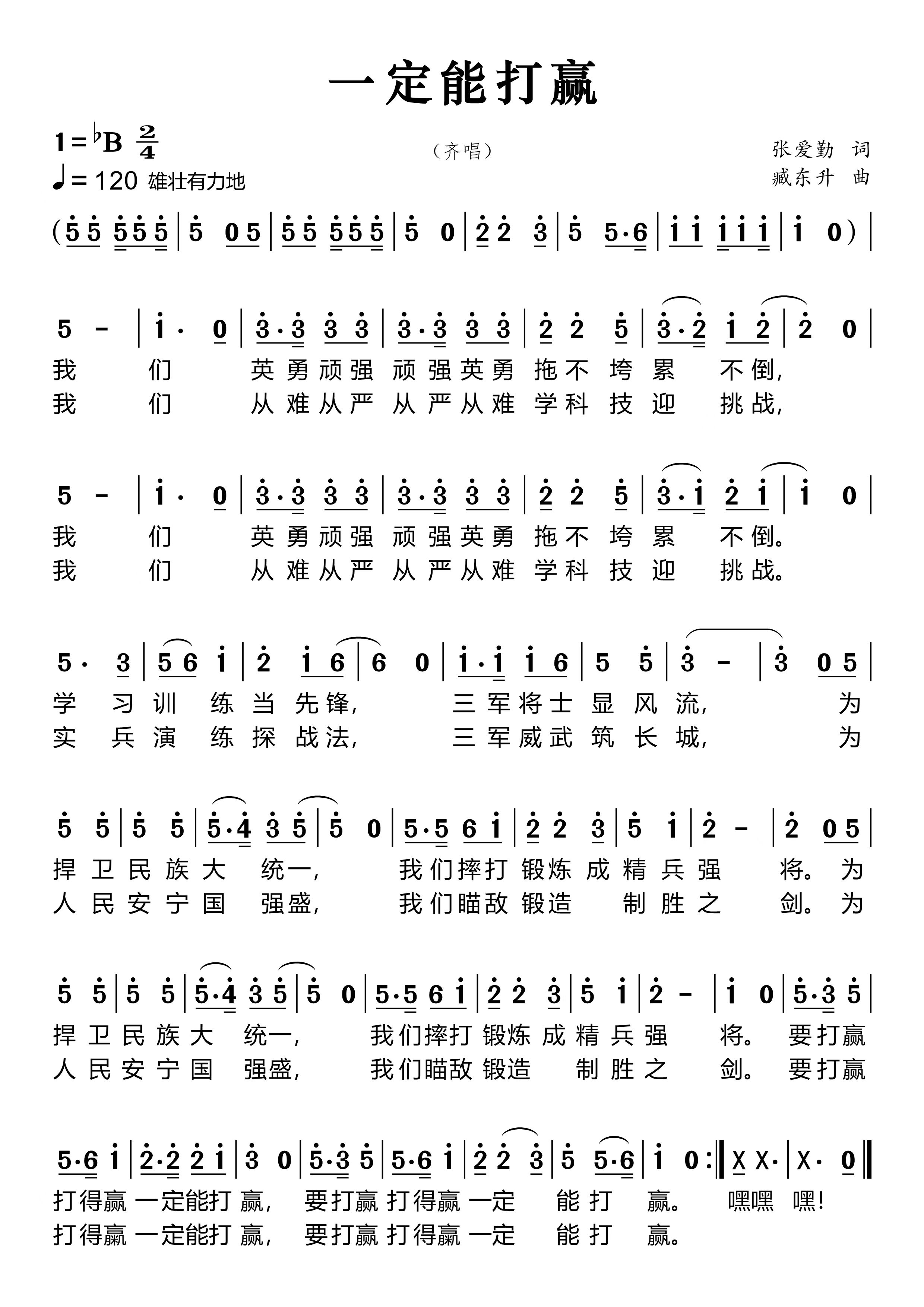 关于十八般武艺齐上阵，只为争夺最后的胜利！的信息