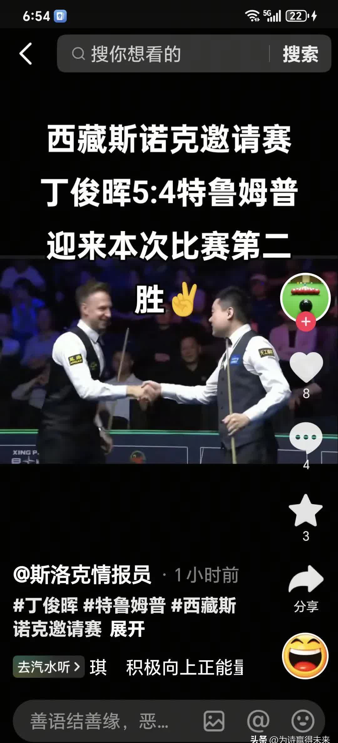 劲爆对决：双方对攻如火如荼，胜负难料的简单介绍