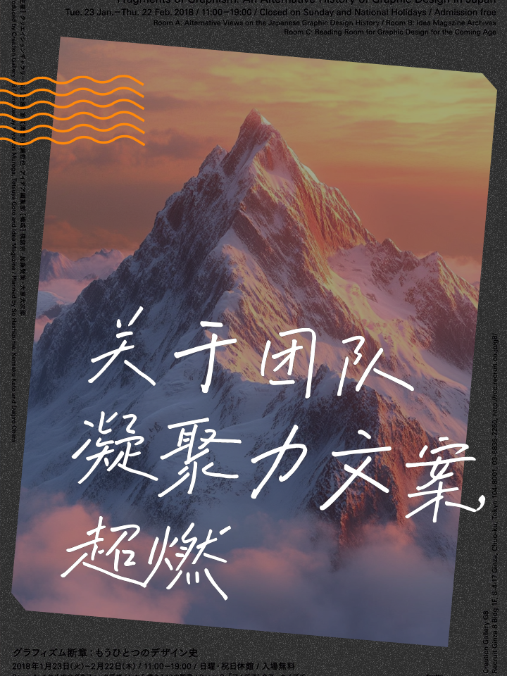 关键时刻集体发挥，展现团结战斗力
