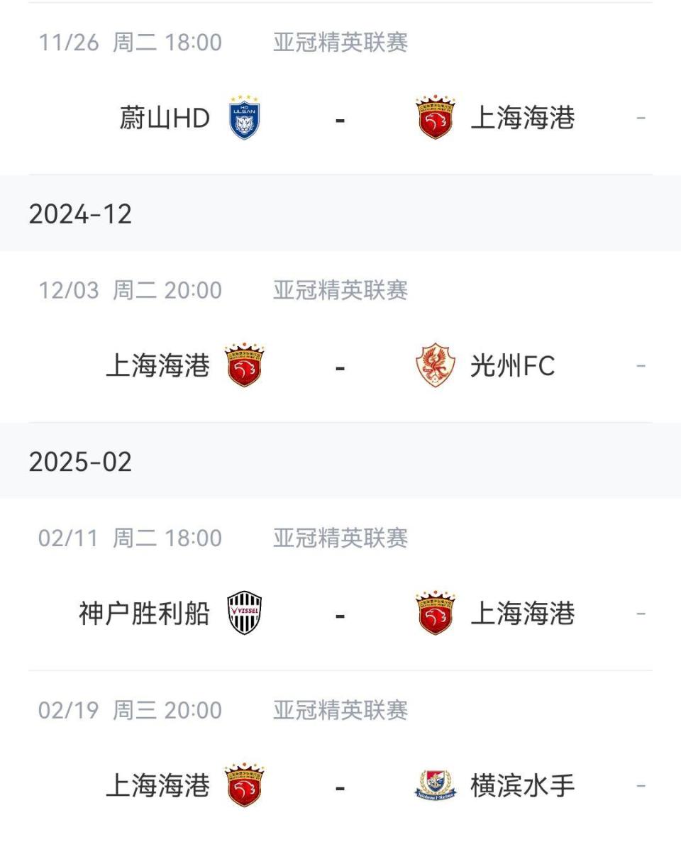 亚冠比赛日程安排出炉，赛程紧凑