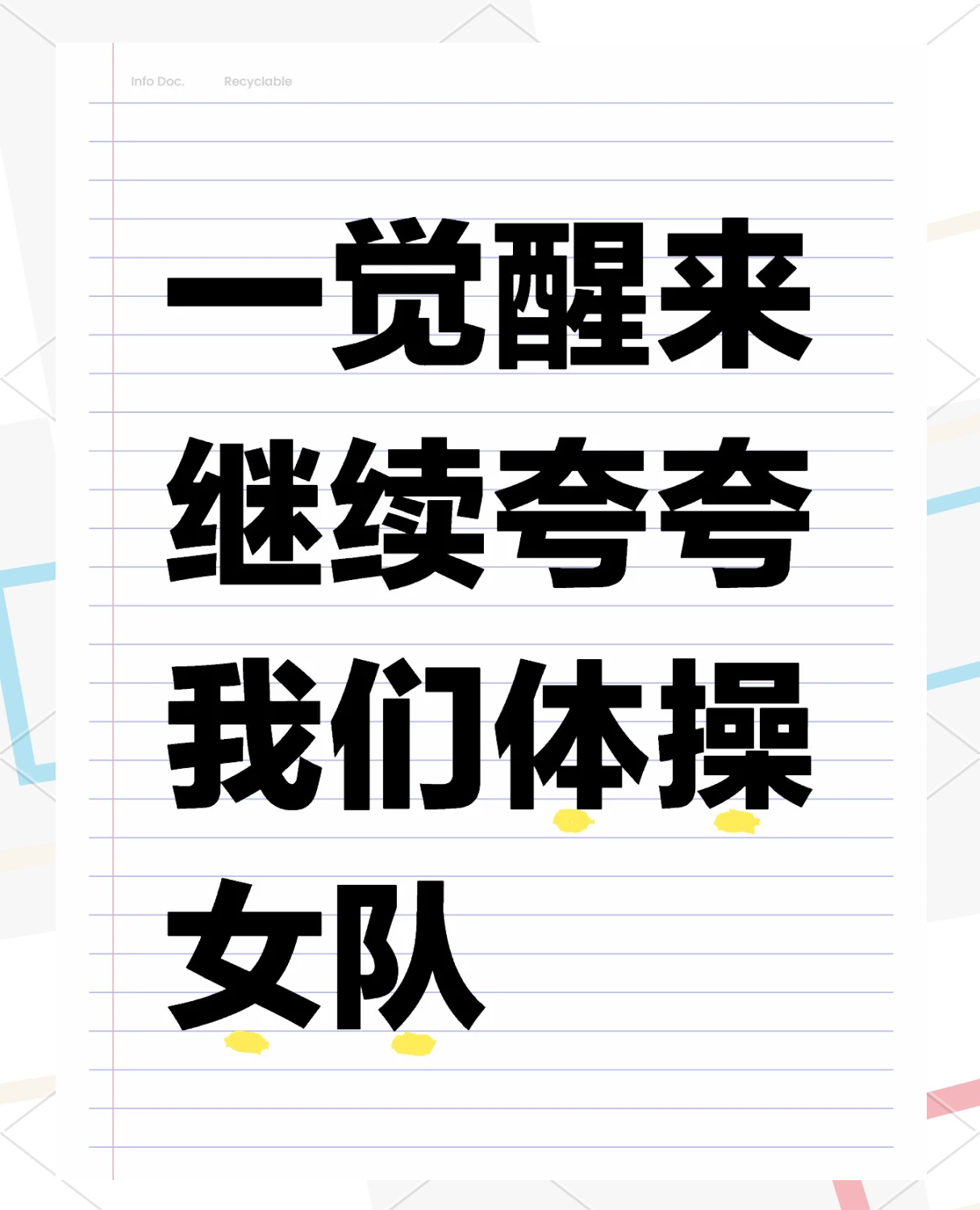 关于紧张比赛展开！球员们为团队荣誉拼搏的信息