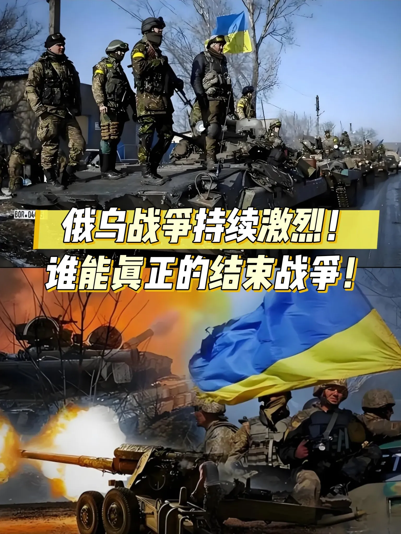 乌克兰队顽强晋级，创造反转奇迹的简单介绍