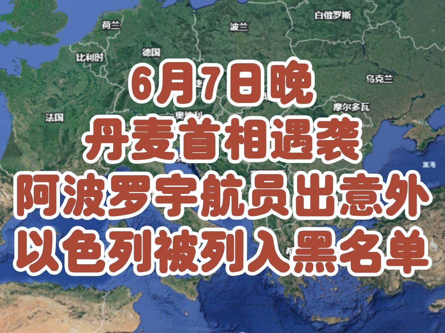 丹麦队战胜以色列，希腊队遭遇连败