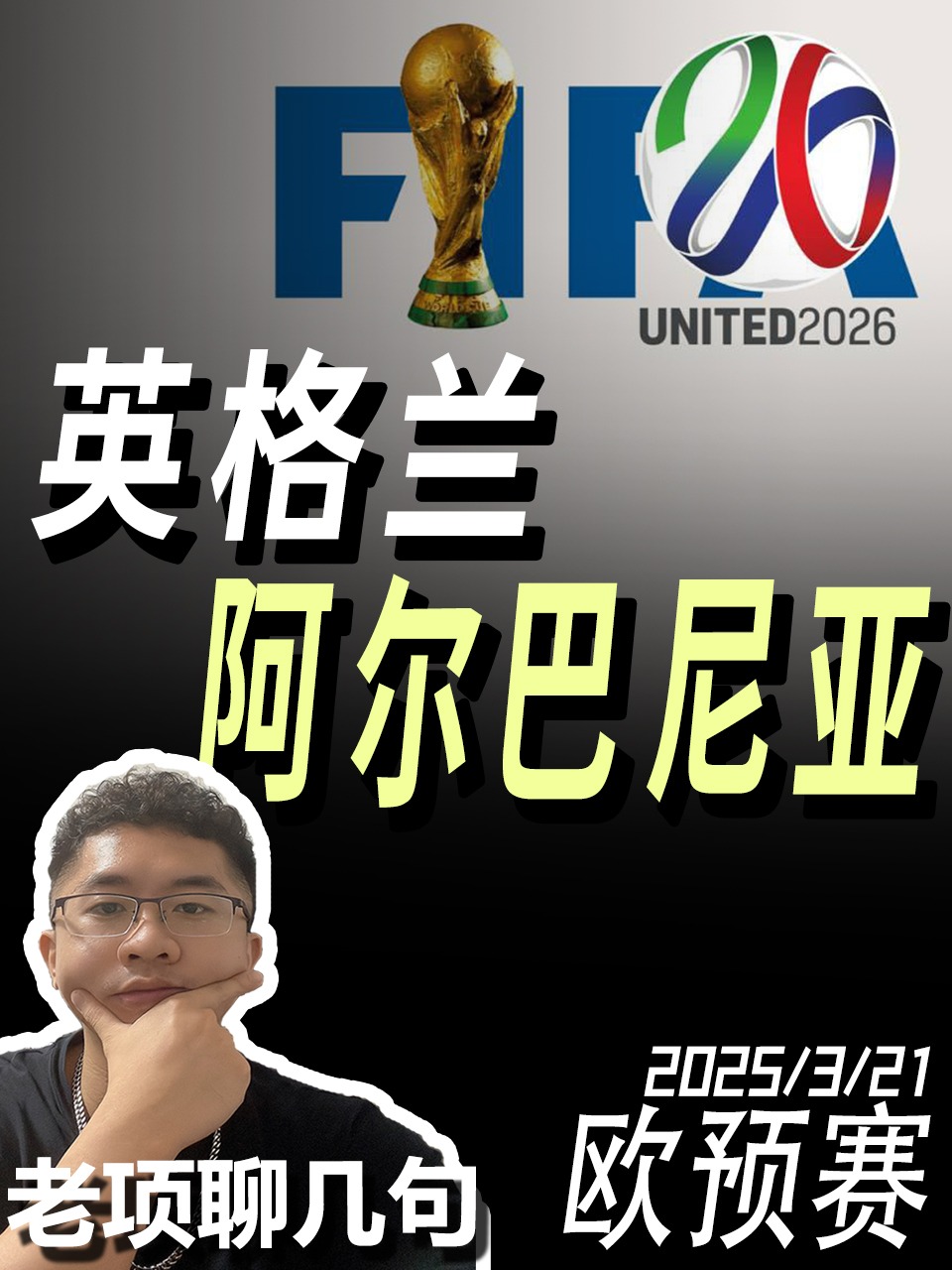 阿尔巴尼亚队在欧预赛中不遗余力，实力有增