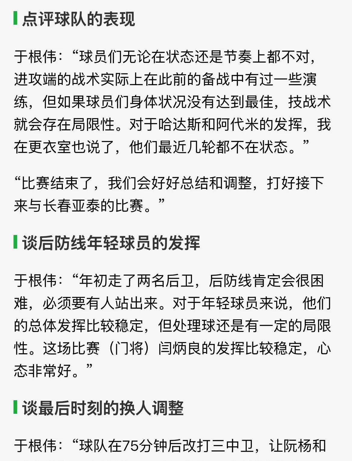 进攻打不开破局，球队射门乏力