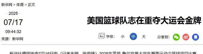 弗赖堡惨遭惨败，需反思战术