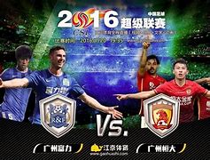 关于广州德比战：恒大大胜富力，领跑积分榜的信息